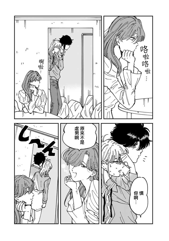 喜欢的就是一脸嫌恶的你韩漫全集-第47话无删减无遮挡章节图片 