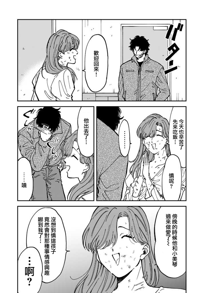 喜欢的就是一脸嫌恶的你韩漫全集-第47话无删减无遮挡章节图片 