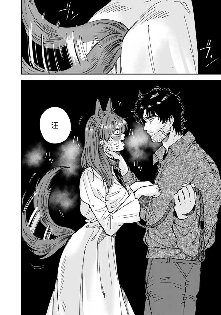喜欢的就是一脸嫌恶的你韩漫全集-第47话无删减无遮挡章节图片 