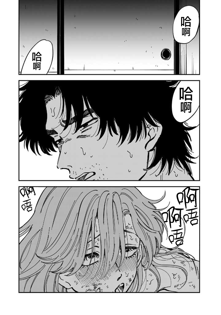 喜欢的就是一脸嫌恶的你韩漫全集-第47话无删减无遮挡章节图片 