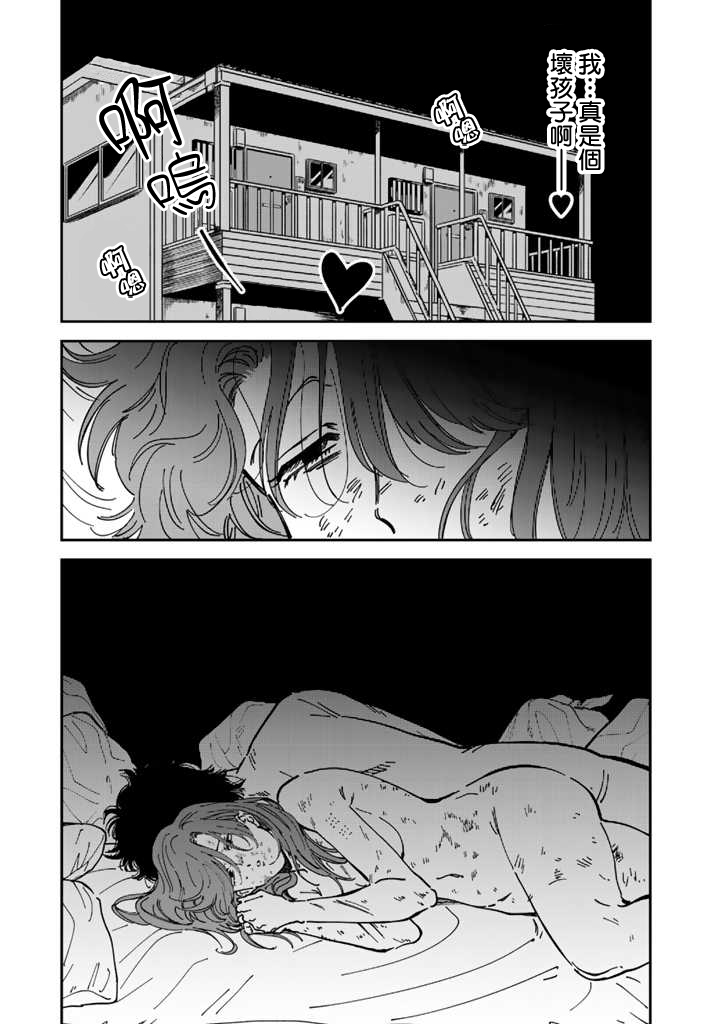 喜欢的就是一脸嫌恶的你韩漫全集-第47话无删减无遮挡章节图片 