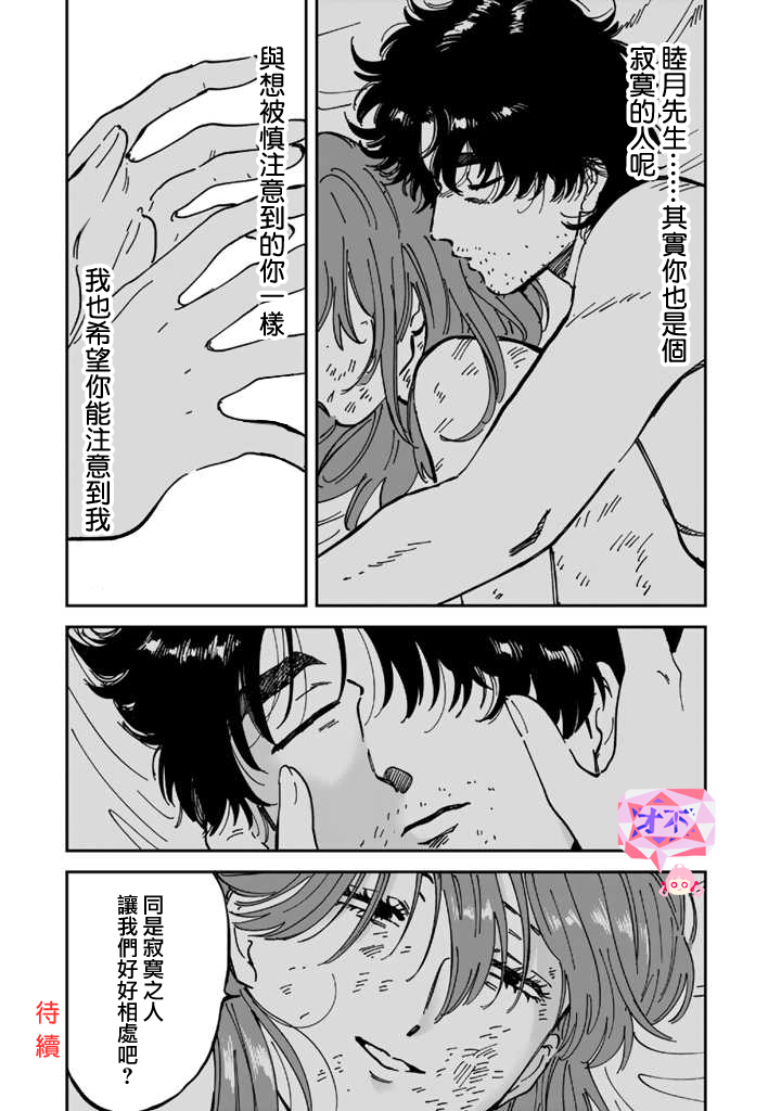 喜欢的就是一脸嫌恶的你韩漫全集-第47话无删减无遮挡章节图片 