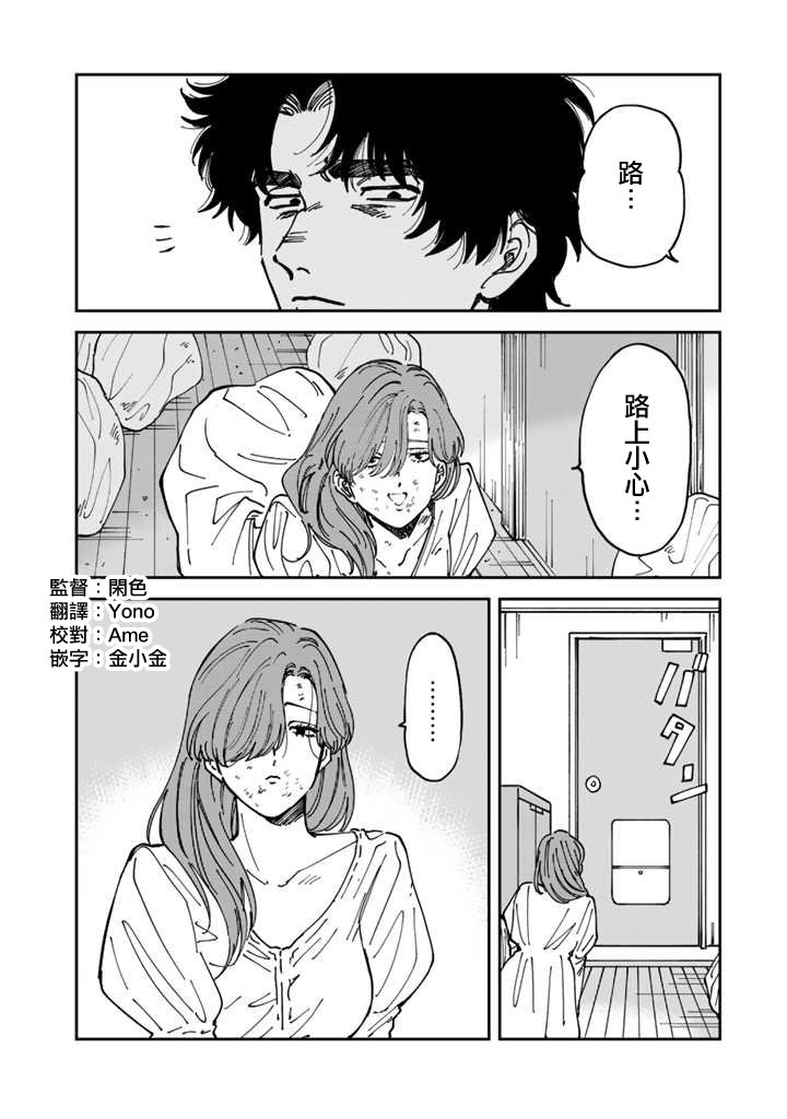 喜欢的就是一脸嫌恶的你韩漫全集-第47话无删减无遮挡章节图片 