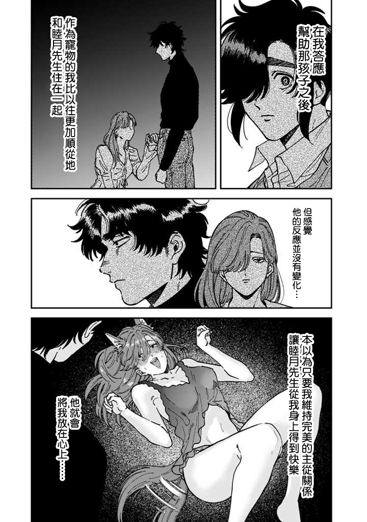 喜欢的就是一脸嫌恶的你韩漫全集-第47话无删减无遮挡章节图片 