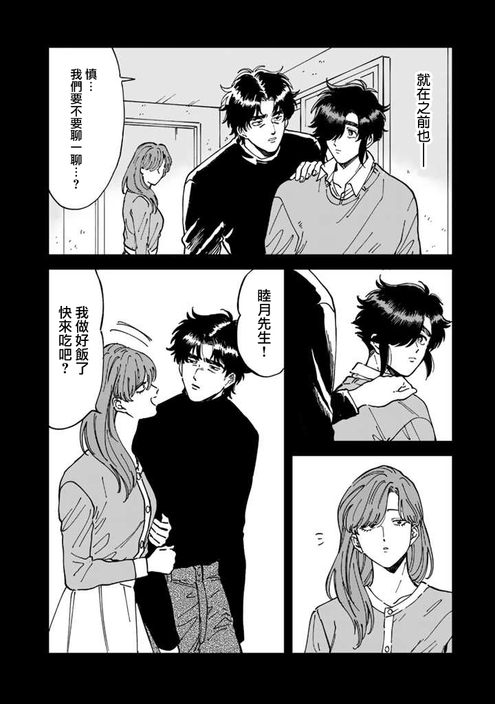 喜欢的就是一脸嫌恶的你韩漫全集-第47话无删减无遮挡章节图片 