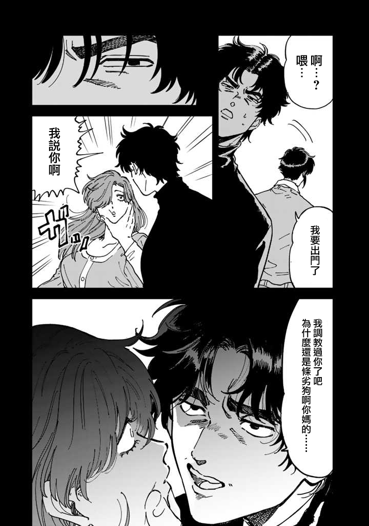 喜欢的就是一脸嫌恶的你韩漫全集-第47话无删减无遮挡章节图片 