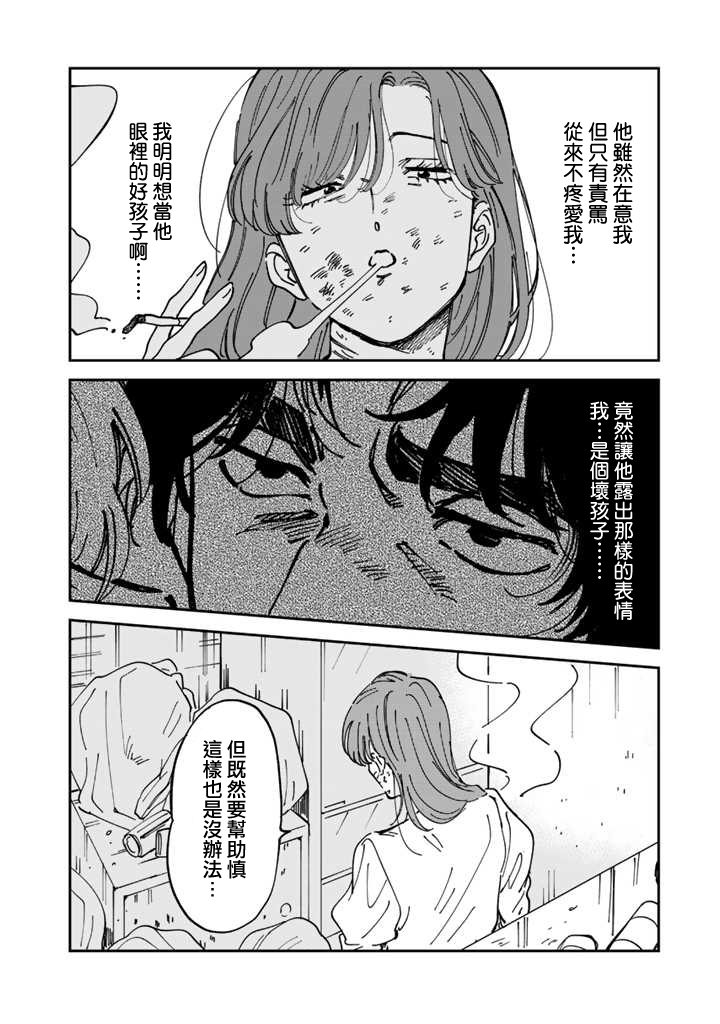 喜欢的就是一脸嫌恶的你韩漫全集-第47话无删减无遮挡章节图片 