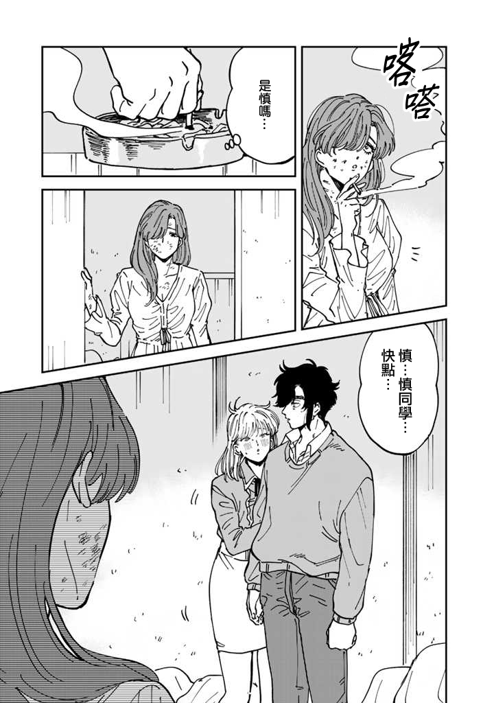 喜欢的就是一脸嫌恶的你韩漫全集-第47话无删减无遮挡章节图片 