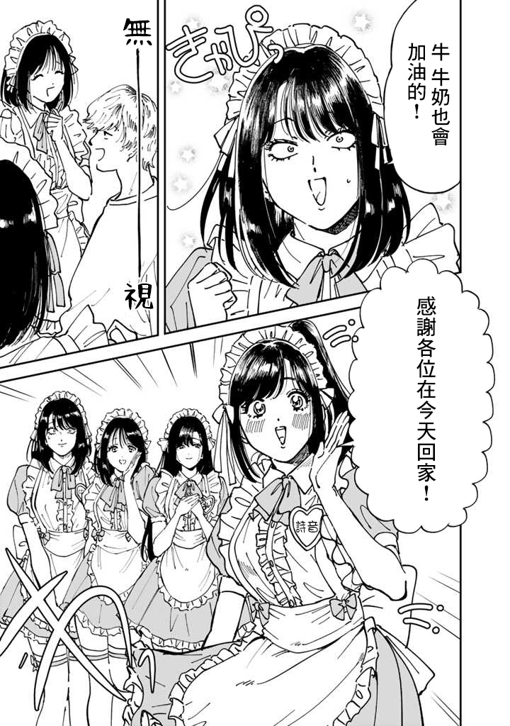 喜欢的就是一脸嫌恶的你韩漫全集-第48话无删减无遮挡章节图片 