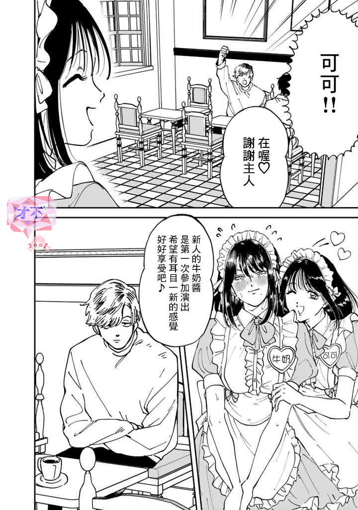 喜欢的就是一脸嫌恶的你韩漫全集-第48话无删减无遮挡章节图片 