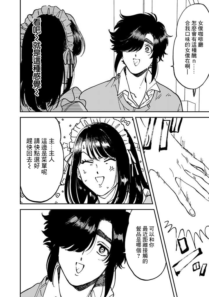喜欢的就是一脸嫌恶的你韩漫全集-第48话无删减无遮挡章节图片 
