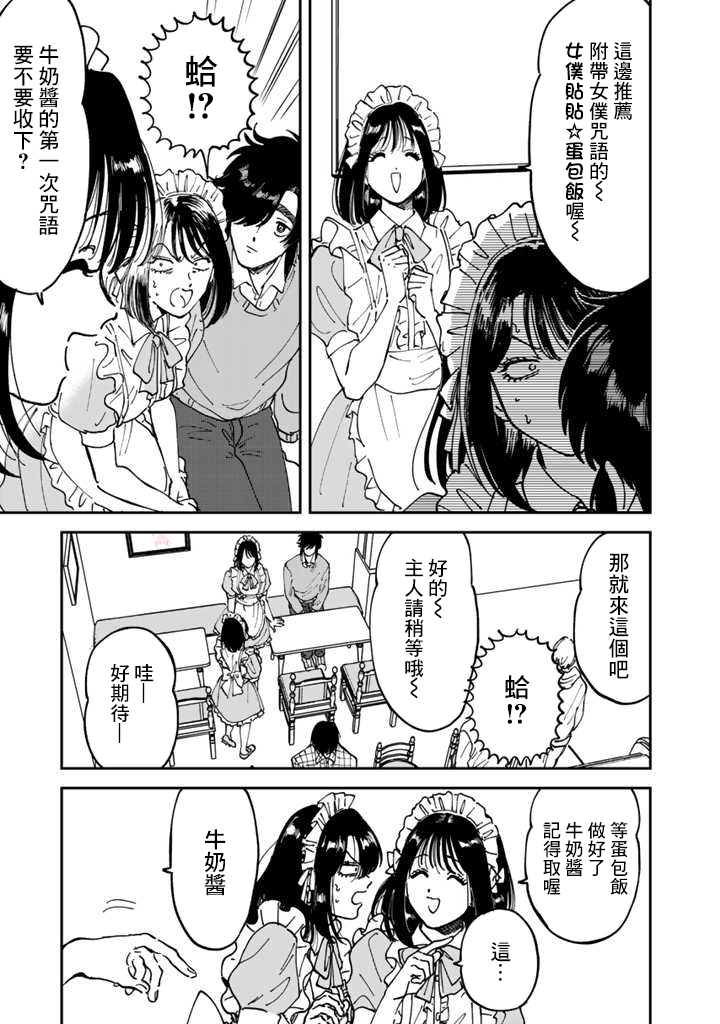 喜欢的就是一脸嫌恶的你韩漫全集-第48话无删减无遮挡章节图片 