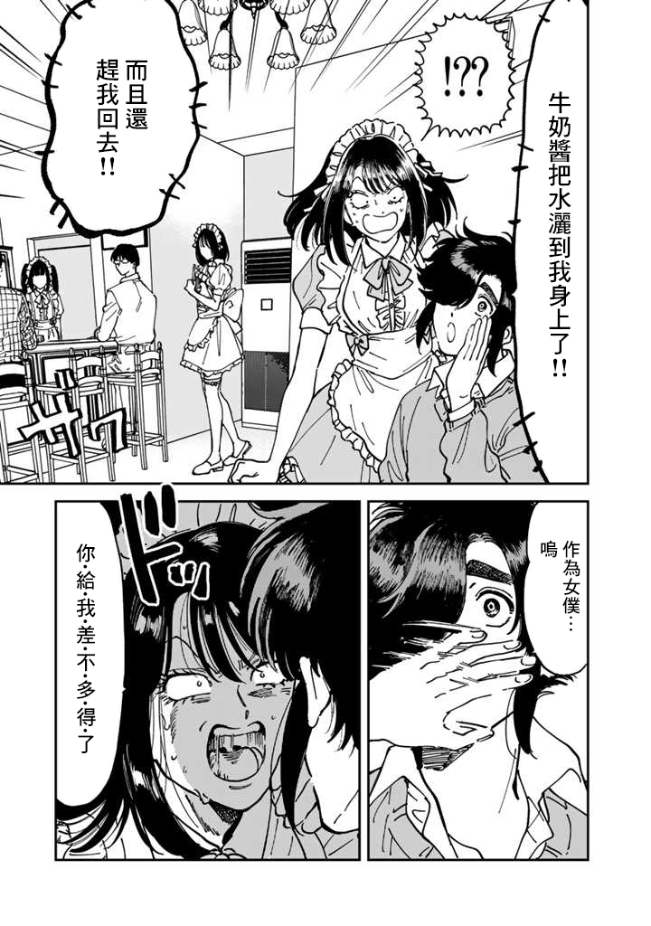喜欢的就是一脸嫌恶的你韩漫全集-第48话无删减无遮挡章节图片 