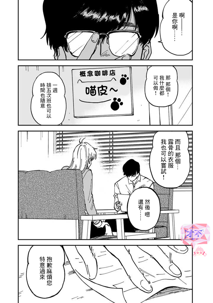 喜欢的就是一脸嫌恶的你韩漫全集-第48话无删减无遮挡章节图片 
