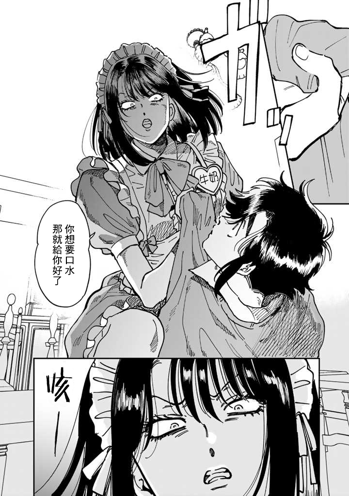 喜欢的就是一脸嫌恶的你韩漫全集-第48话无删减无遮挡章节图片 
