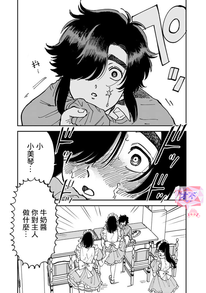 喜欢的就是一脸嫌恶的你韩漫全集-第48话无删减无遮挡章节图片 