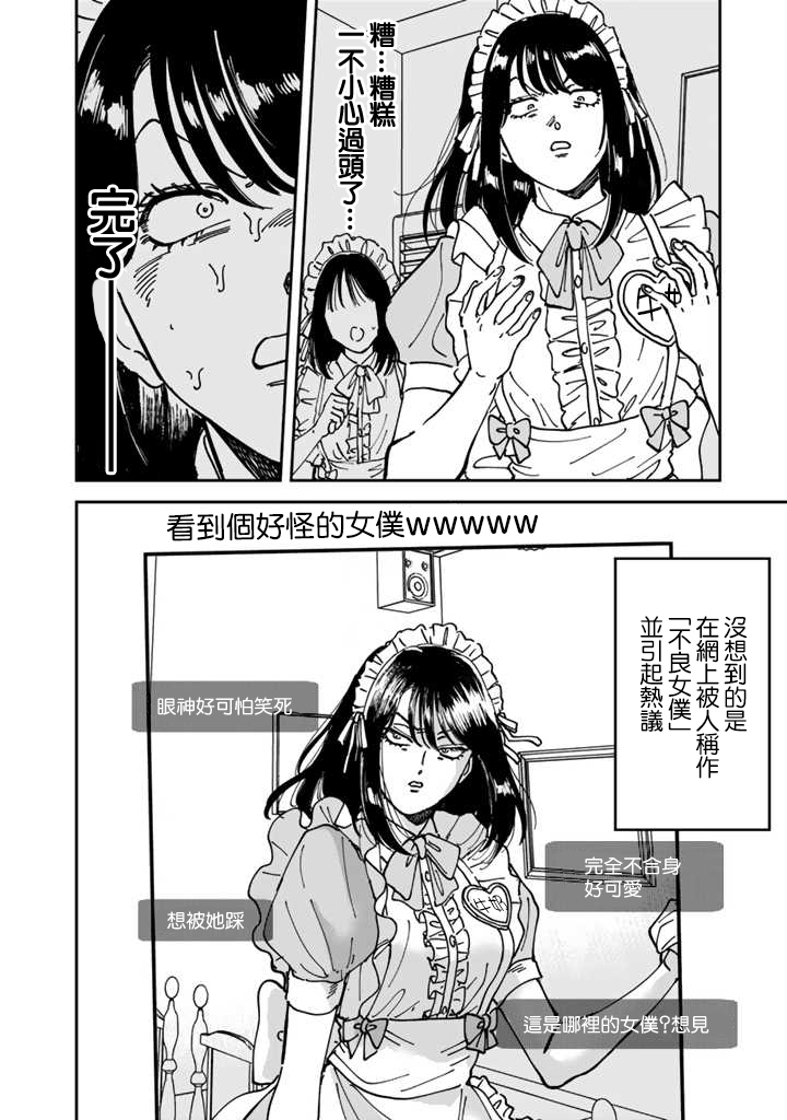喜欢的就是一脸嫌恶的你韩漫全集-第48话无删减无遮挡章节图片 