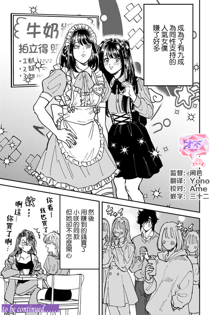 喜欢的就是一脸嫌恶的你韩漫全集-第48话无删减无遮挡章节图片 