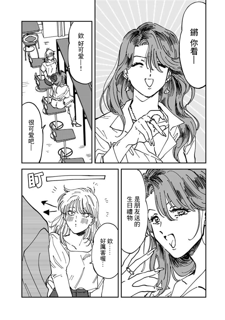 喜欢的就是一脸嫌恶的你韩漫全集-第48话无删减无遮挡章节图片 