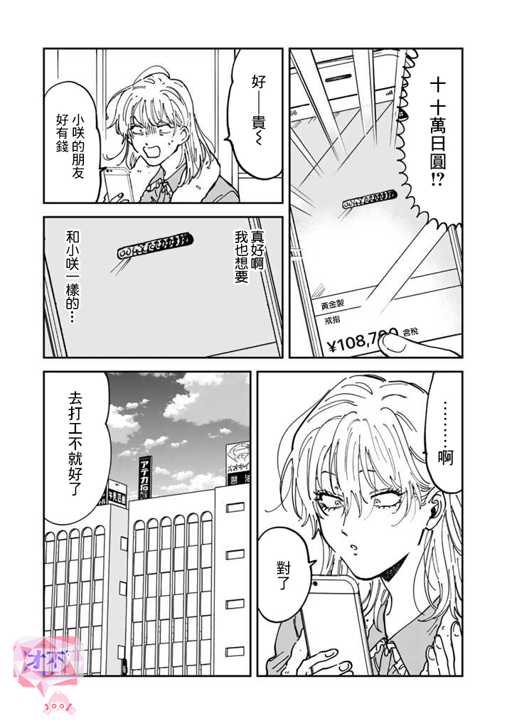喜欢的就是一脸嫌恶的你韩漫全集-第48话无删减无遮挡章节图片 
