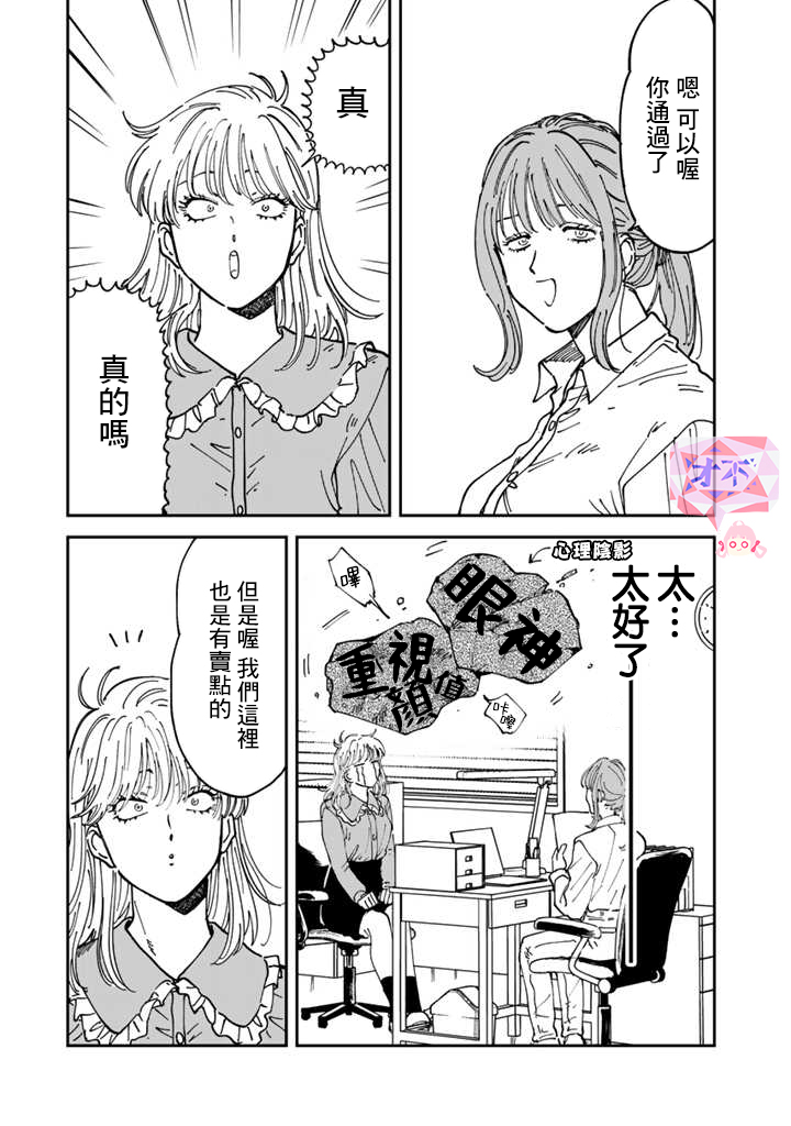 喜欢的就是一脸嫌恶的你韩漫全集-第48话无删减无遮挡章节图片 