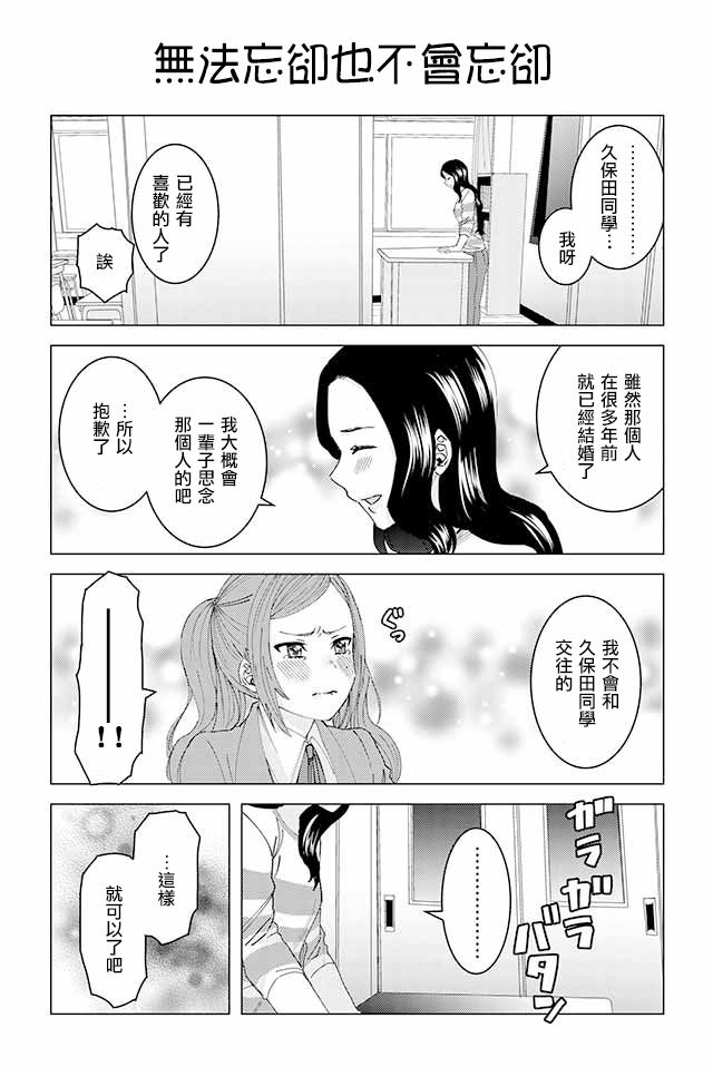 草薙老师被考验着韩漫全集-1-30无删减无遮挡章节图片 