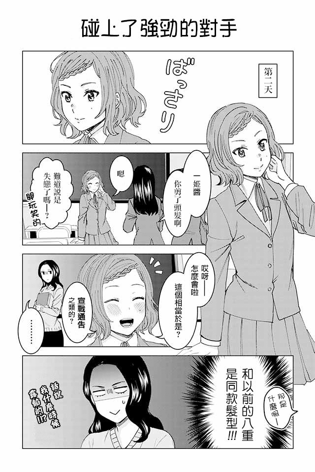 草薙老师被考验着韩漫全集-1-30无删减无遮挡章节图片 
