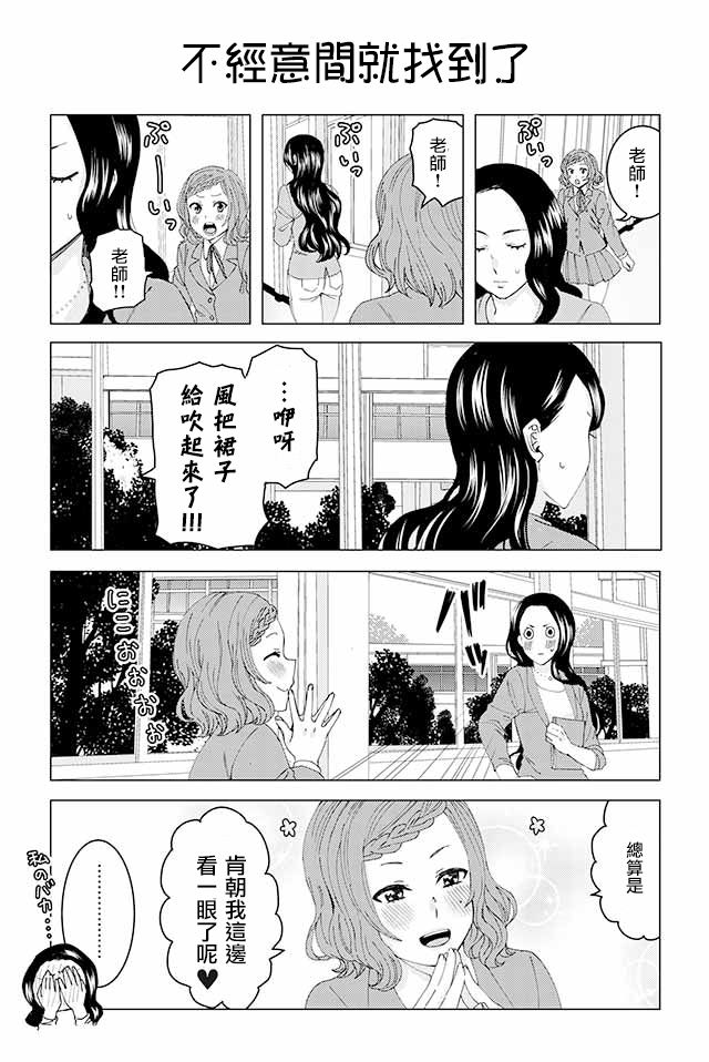 草薙老师被考验着韩漫全集-1-30无删减无遮挡章节图片 