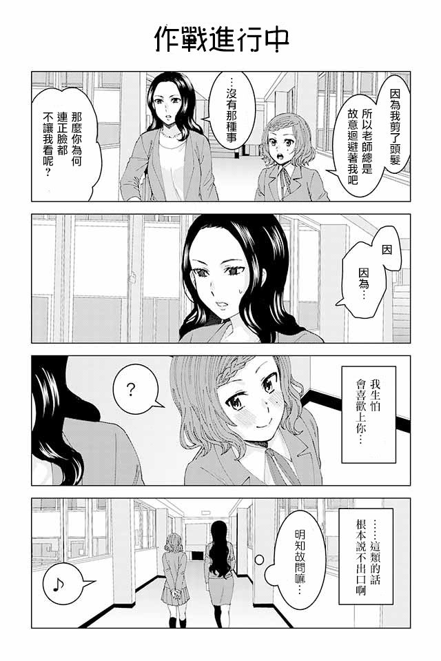 草薙老师被考验着韩漫全集-1-30无删减无遮挡章节图片 