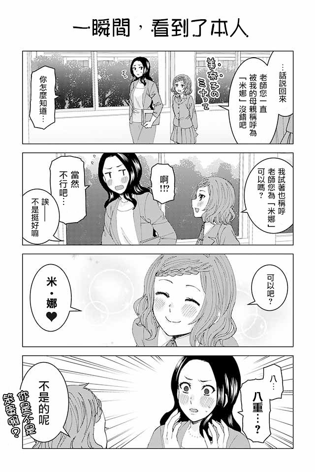 草薙老师被考验着韩漫全集-1-30无删减无遮挡章节图片 