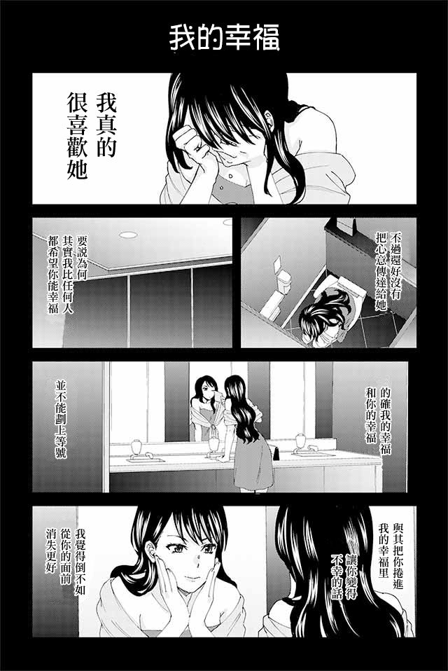 草薙老师被考验着韩漫全集-1-30无删减无遮挡章节图片 