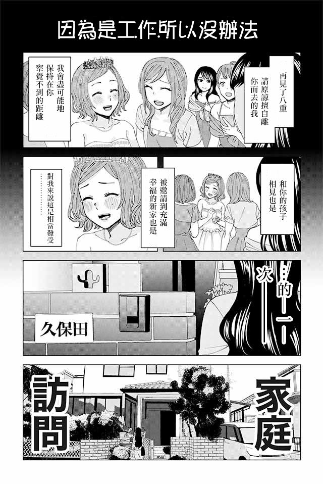 草薙老师被考验着韩漫全集-1-30无删减无遮挡章节图片 