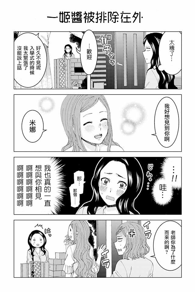 草薙老师被考验着韩漫全集-1-30无删减无遮挡章节图片 