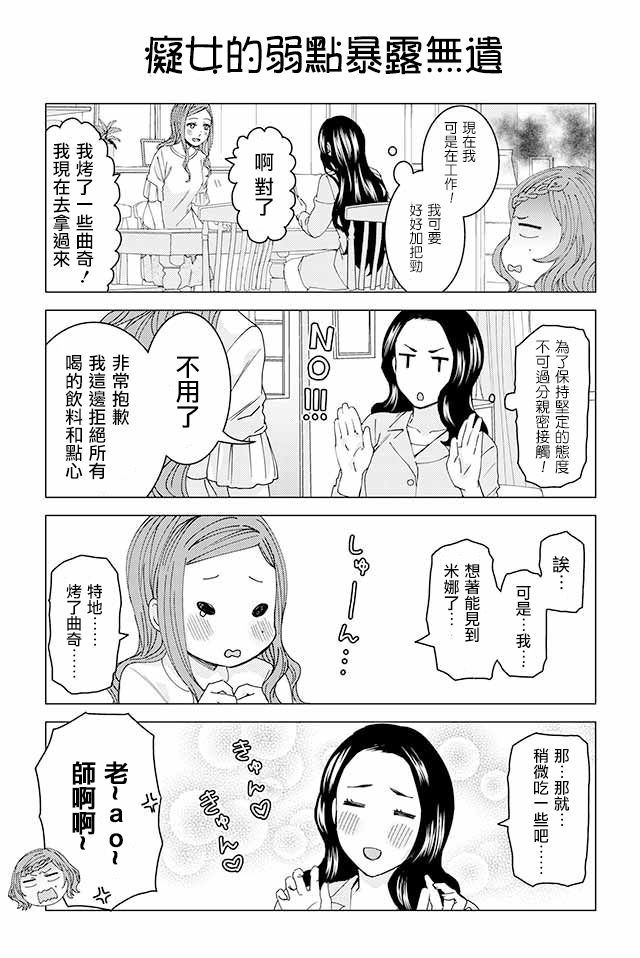 草薙老师被考验着韩漫全集-1-30无删减无遮挡章节图片 