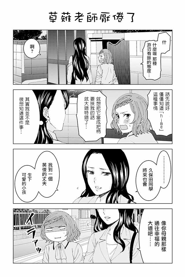 草薙老师被考验着韩漫全集-1-30无删减无遮挡章节图片 