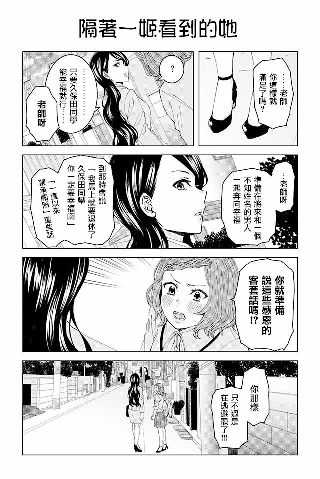 草薙老师被考验着韩漫全集-1-30无删减无遮挡章节图片 
