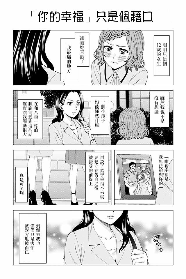 草薙老师被考验着韩漫全集-1-30无删减无遮挡章节图片 