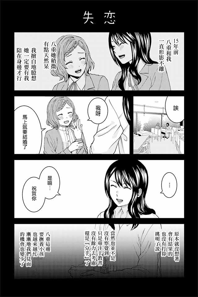 草薙老师被考验着韩漫全集-1-30无删减无遮挡章节图片 
