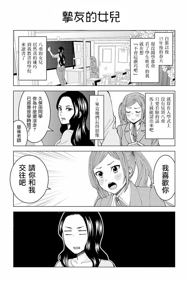 草薙老师被考验着韩漫全集-1-30无删减无遮挡章节图片 