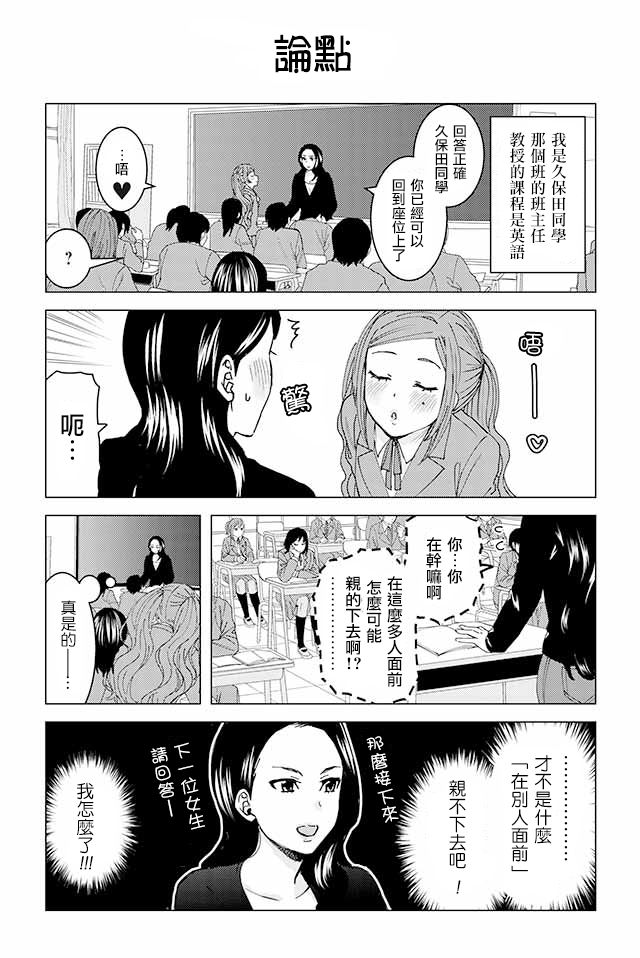 草薙老师被考验着韩漫全集-1-30无删减无遮挡章节图片 