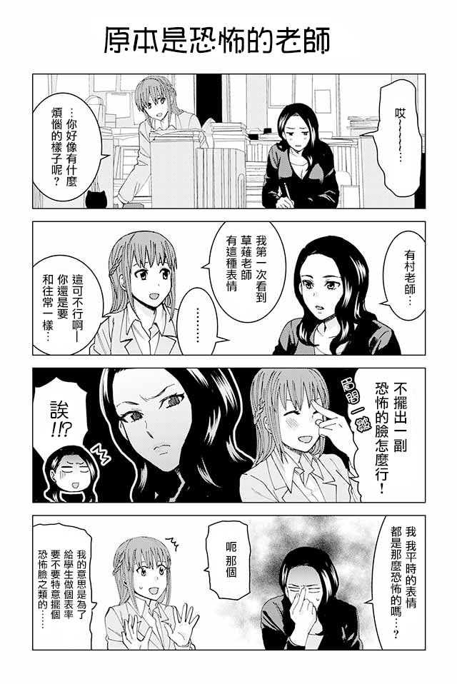 草薙老师被考验着韩漫全集-1-30无删减无遮挡章节图片 