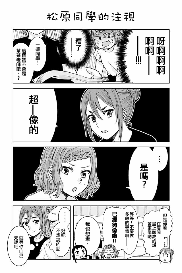 草薙老师被考验着韩漫全集-103-111无删减无遮挡章节图片 