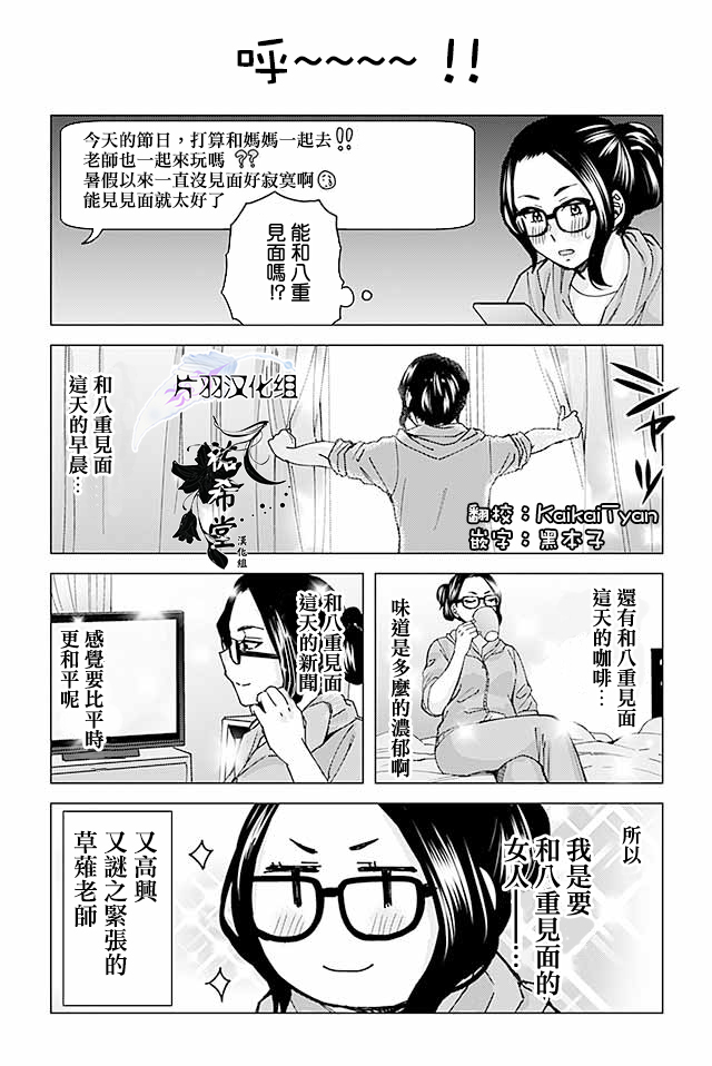 草薙老师被考验着韩漫全集-103-111无删减无遮挡章节图片 