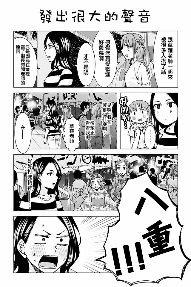 草薙老师被考验着韩漫全集-103-111无删减无遮挡章节图片 