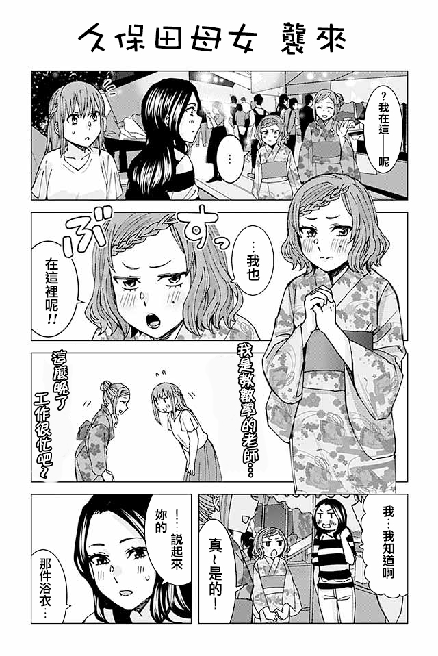 草薙老师被考验着韩漫全集-103-111无删减无遮挡章节图片 