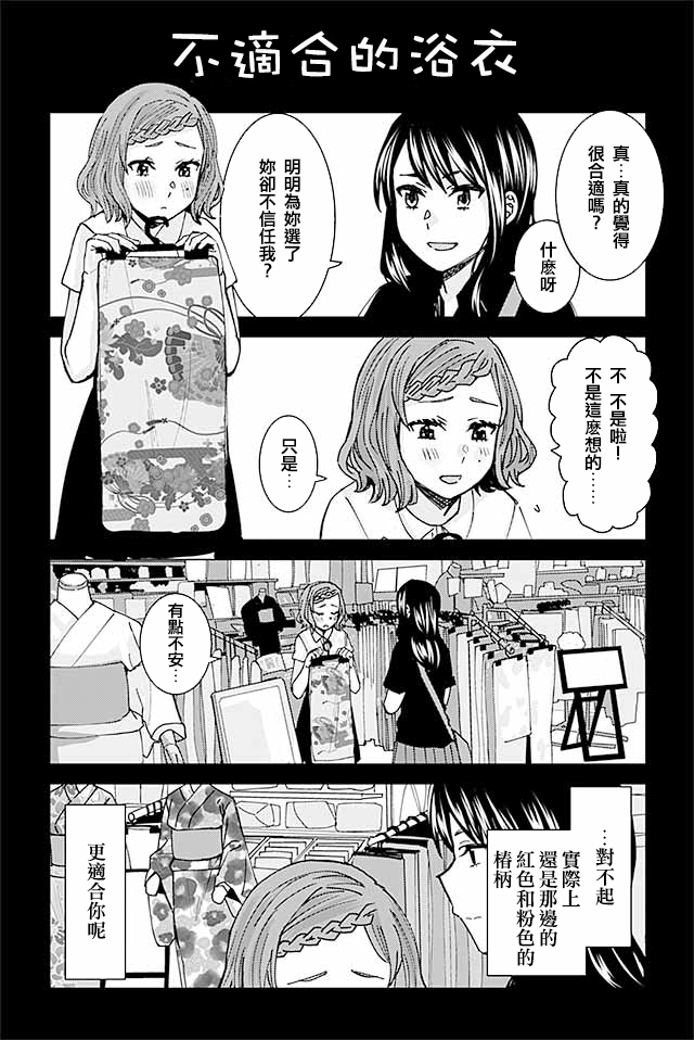草薙老师被考验着韩漫全集-103-111无删减无遮挡章节图片 