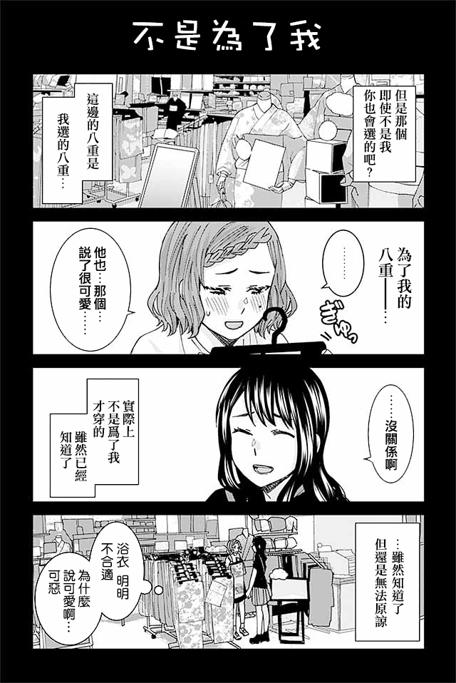 草薙老师被考验着韩漫全集-103-111无删减无遮挡章节图片 