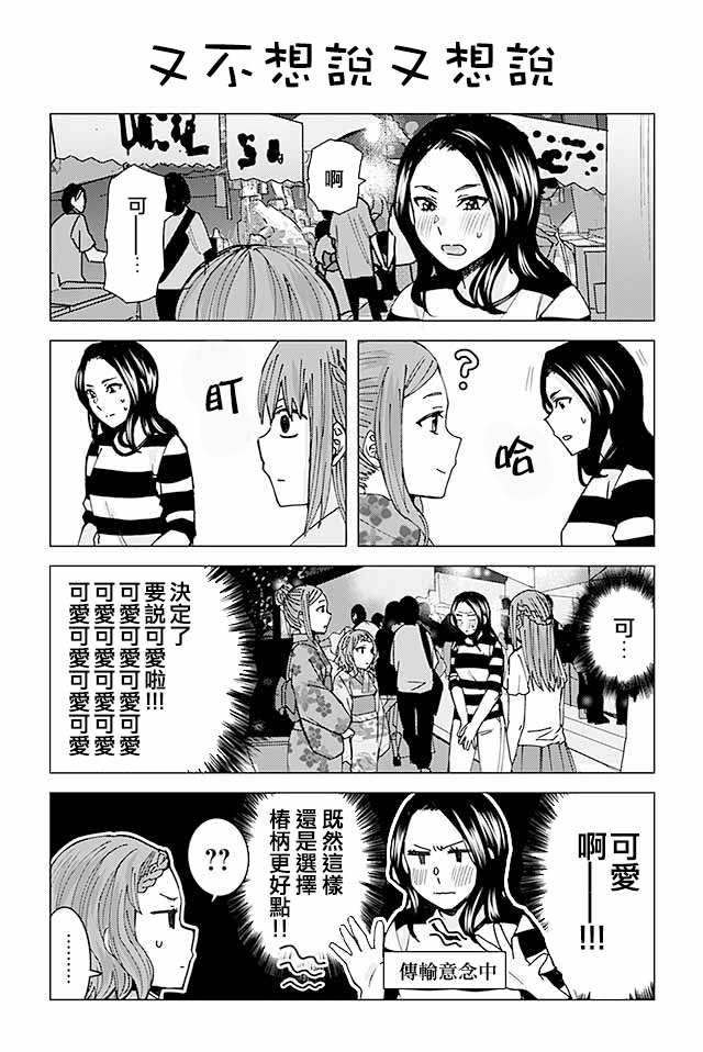 草薙老师被考验着韩漫全集-103-111无删减无遮挡章节图片 