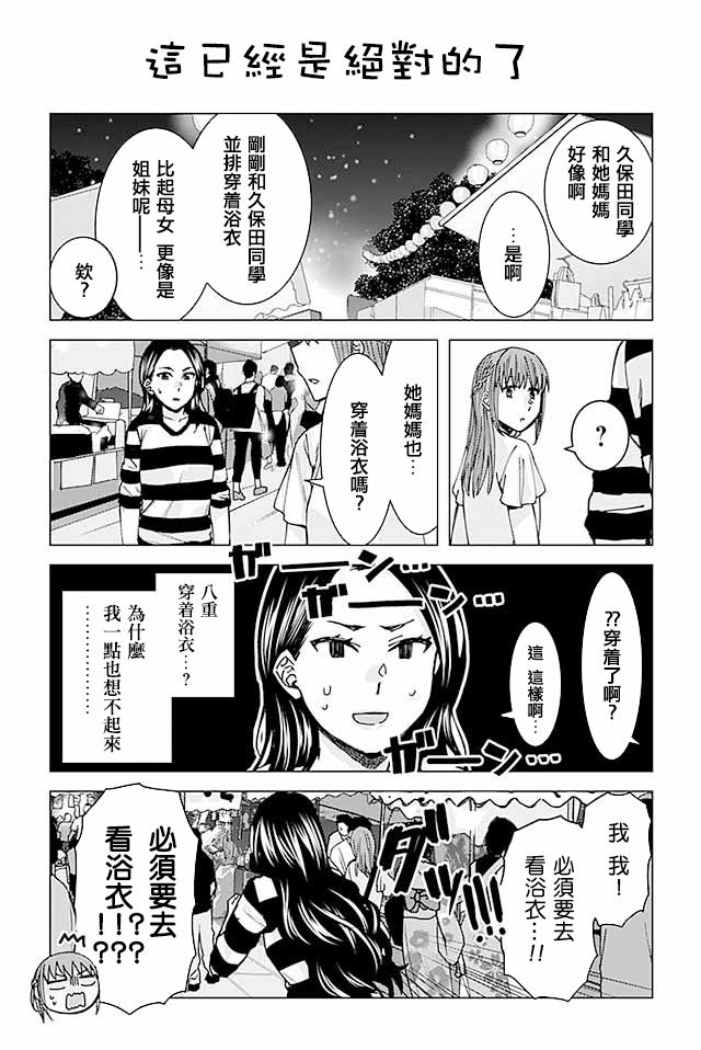 草薙老师被考验着韩漫全集-112-119无删减无遮挡章节图片 