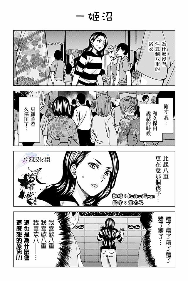 草薙老师被考验着韩漫全集-112-119无删减无遮挡章节图片 